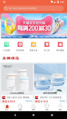 又开薪最新版手机软件app截图