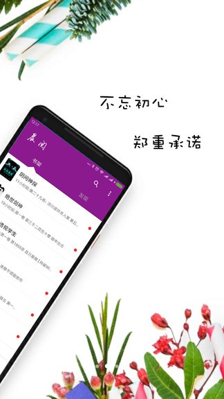 紫米免费小说手机软件app截图