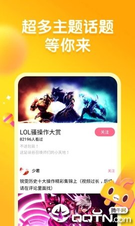 皮皮虾专业版手机软件app截图