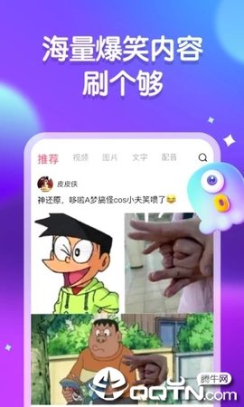 皮皮虾专业版手机软件app截图