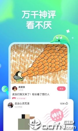 皮皮虾专业版手机软件app截图