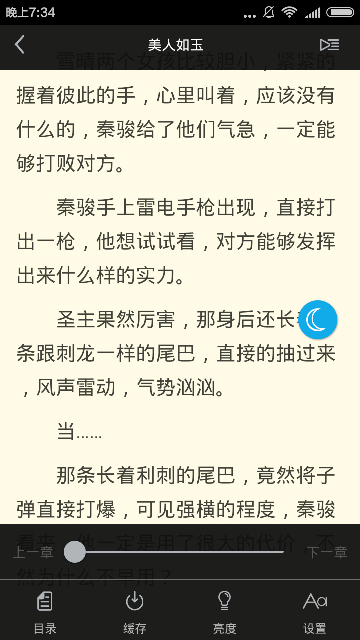 闲书免费小说手机软件app截图