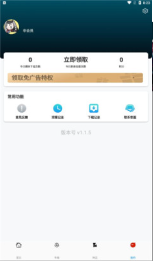 追剧社手机软件app截图