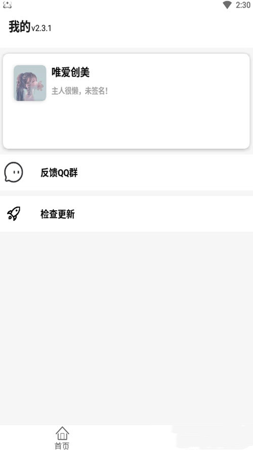 创美去水印手机软件app截图