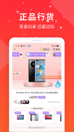 幸运魔盒手机最新版手机软件app截图