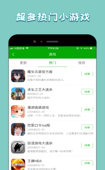 333游戏攻略手机软件app截图