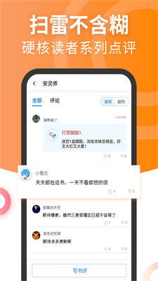 元气萌app安卓版手机软件app截图