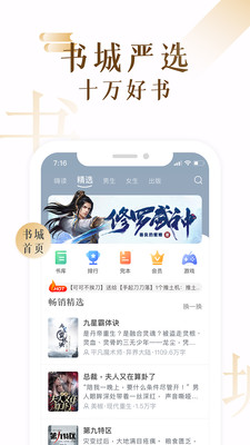 17K免费小说手机软件app截图