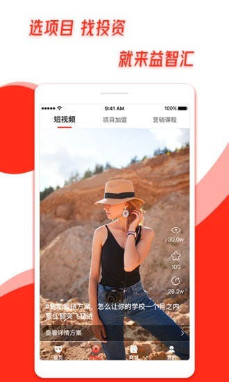 熊猫智汇官方版手机软件app截图