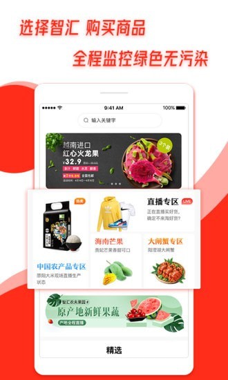 熊猫智汇官方版手机软件app截图