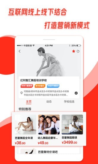 熊猫智汇手机版手机软件app截图