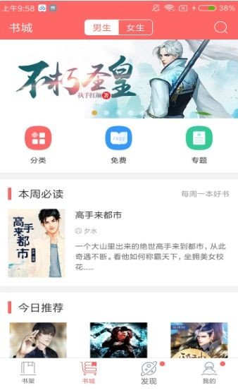 久读小说手机软件app截图