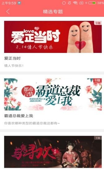 久读小说手机软件app截图