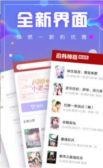 我的书窝手机软件app截图