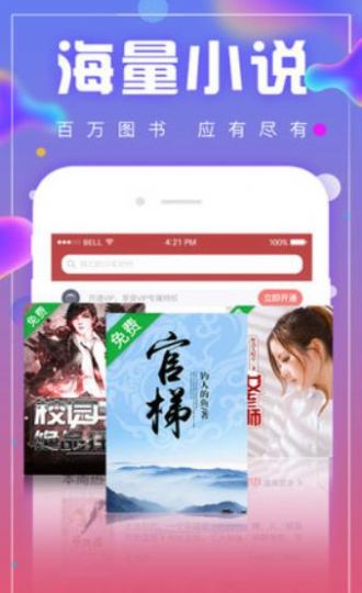 我的书窝手机软件app截图