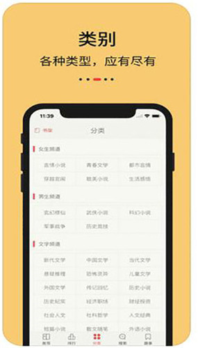知轩藏书手机软件app截图