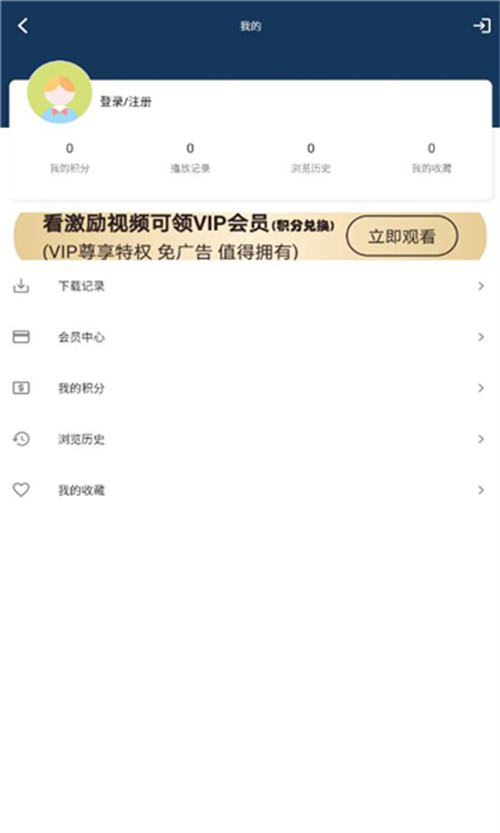 追剧妹苹果版下载手机软件app截图