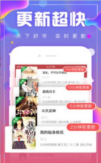 我的书窝安卓版手机软件app截图