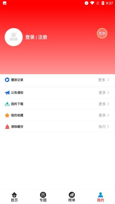 哈趣影院手机软件app截图