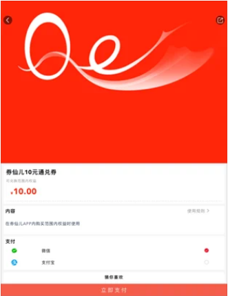 券仙儿手机软件app截图