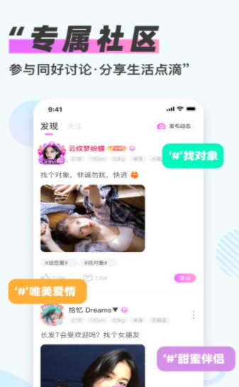 LesLove聊天手机软件app截图