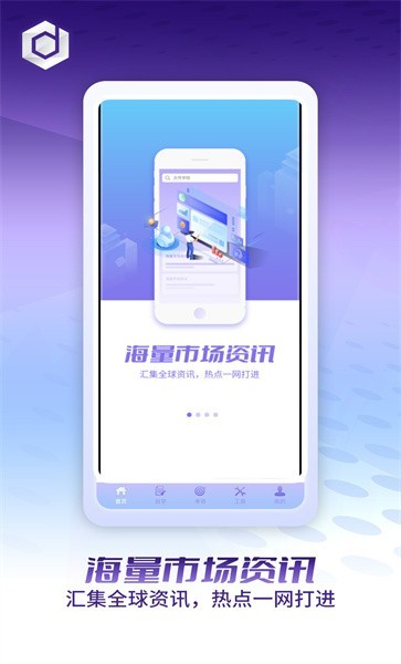 文传学院手机软件app截图