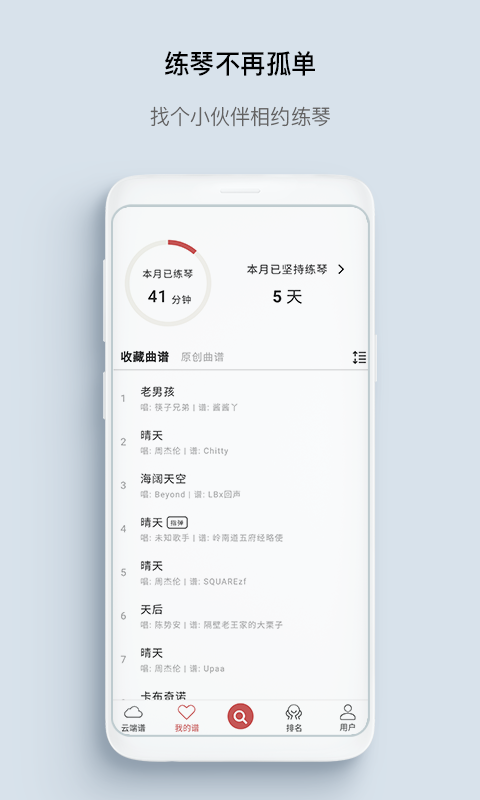 有谱么官方版APP手机软件app截图