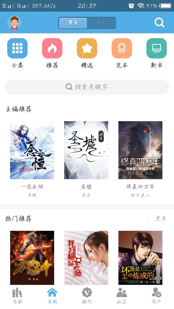 下书网手机版手机软件app截图