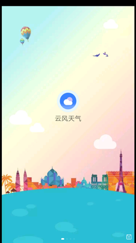 云风天气手机软件app截图