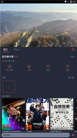 泰萌主最新版手机软件app截图