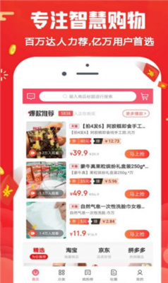 购四方手机软件app截图