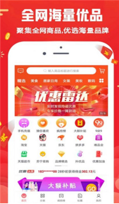 购四方手机软件app截图