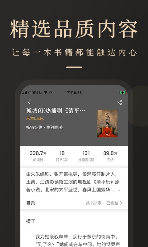 瞻彼文学最新版手机软件app截图