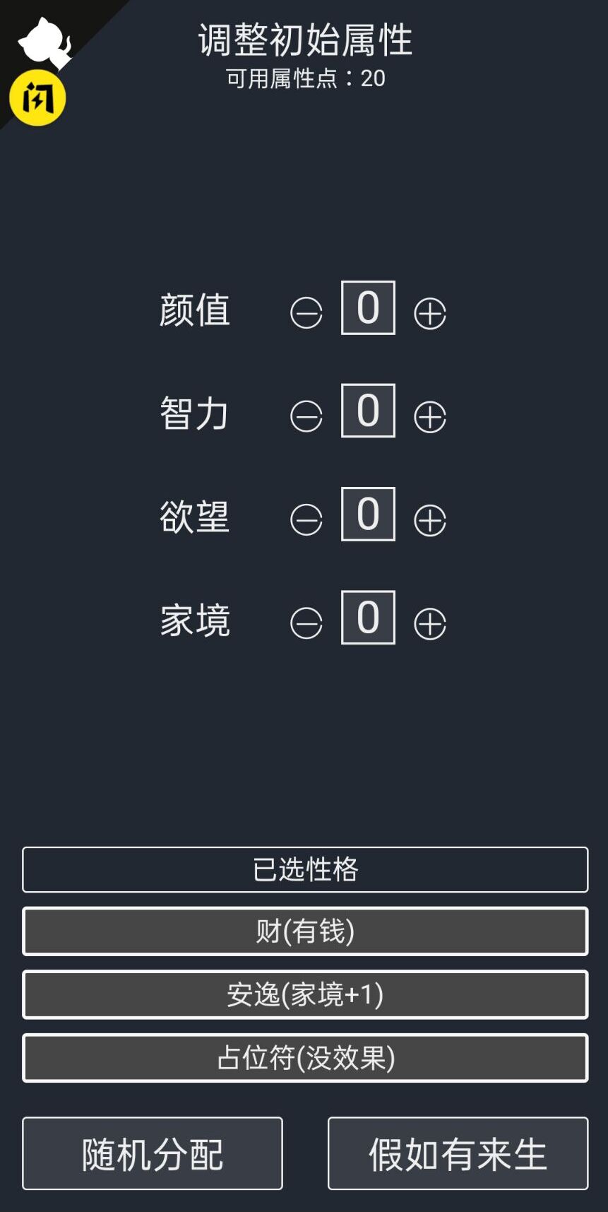 诈骗剧情模拟器官网版手游app截图