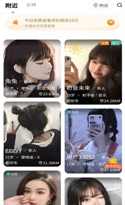 桃缘星球手机软件app截图