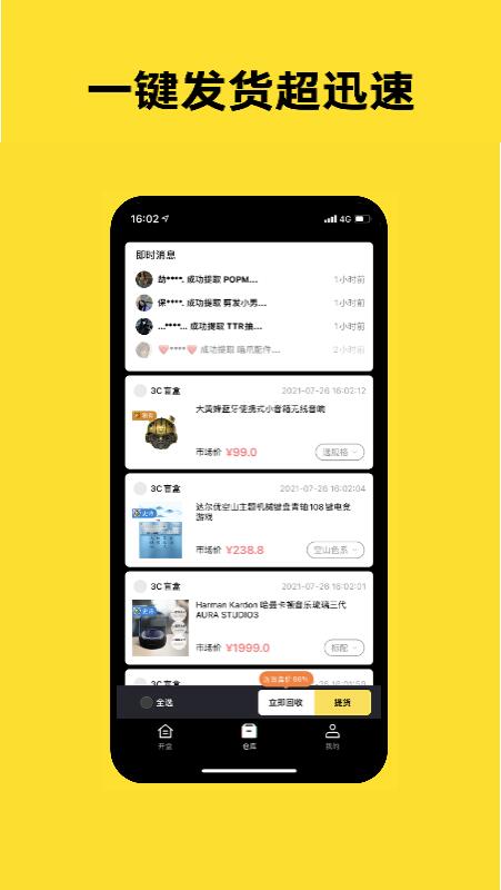 盘丝小说安卓版手机软件app截图
