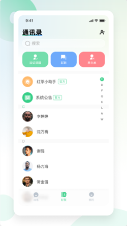 红茶手机软件app截图