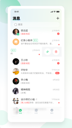 红茶手机软件app截图