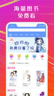 书香小说大全手机软件app截图