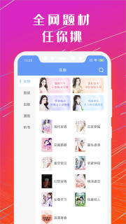 书香小说大全手机软件app截图