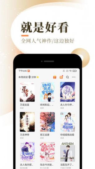 天籁小说安卓版手机软件app截图
