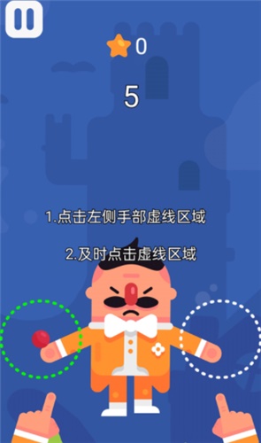 迷你杂耍团世界手游app截图