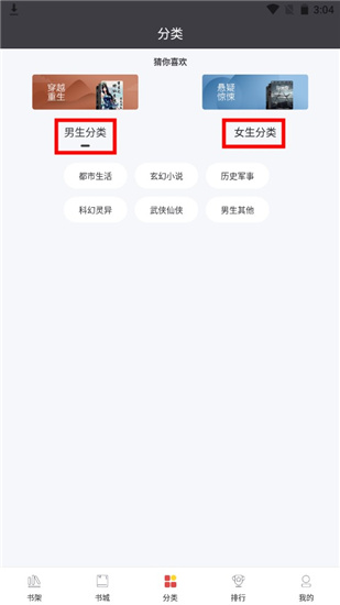 袋鼠读书最新版手机软件app截图