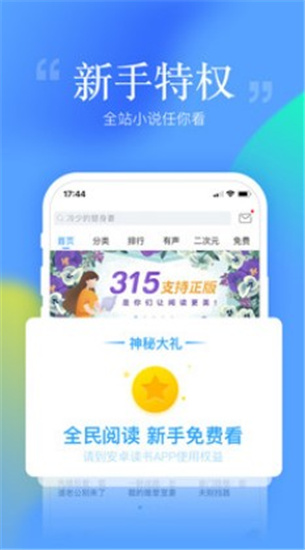 袋鼠读书最新版手机软件app截图