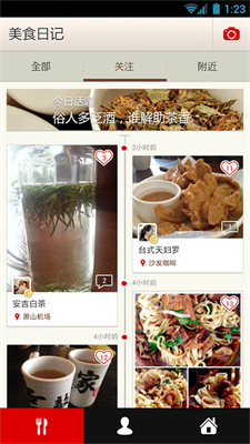 美食日记APP手机软件app截图