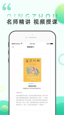 青舟读书手机软件app截图
