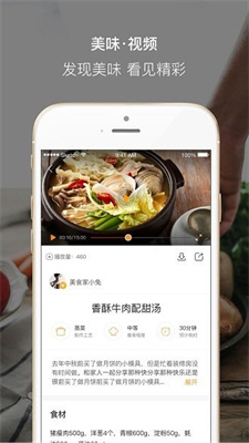 好豆厨房手机软件app截图