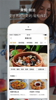 好豆厨房手机软件app截图