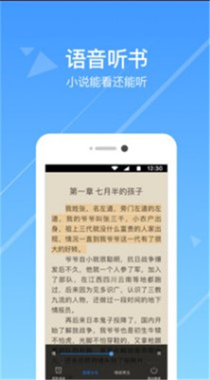 冷门小说手机软件app截图