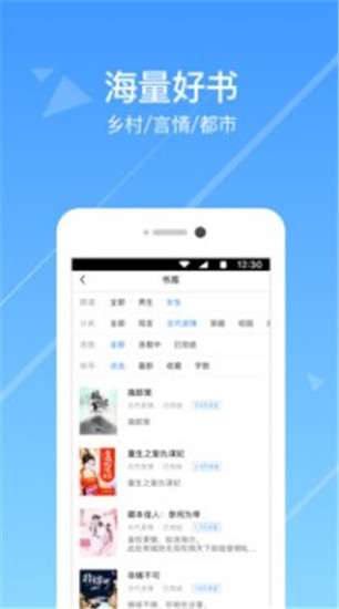 冷门小说手机软件app截图